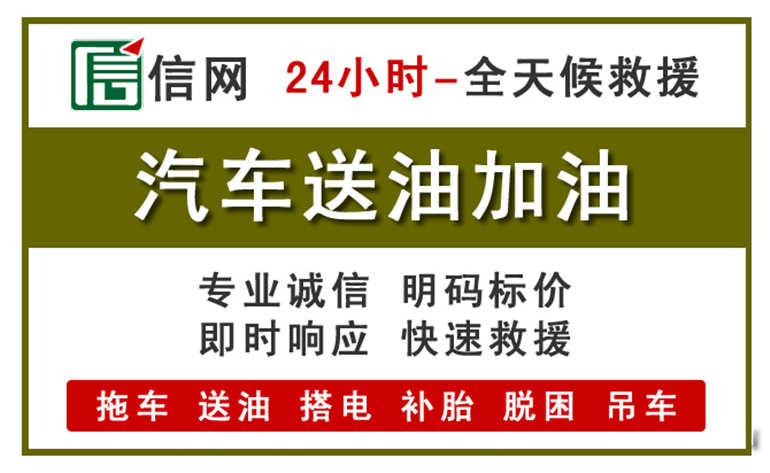 仁寿附近汽车应急送油电话