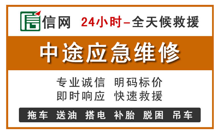 仁寿附近汽车应急维修电话