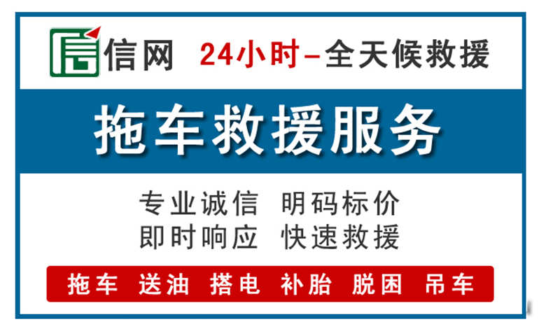 仁寿附近拖车救援电话